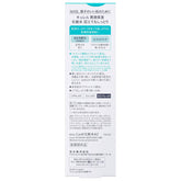 KAO CUREL Intensive Moisture Care Toner 150ml